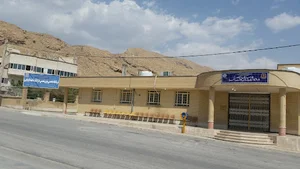 درمانگاه فوق تخصصی فاطمه الزهراء (س)
