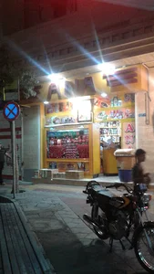 سوپر مارکت آنا