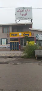 اداره پست نور