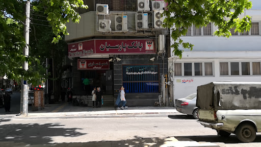 بانک پارسیان