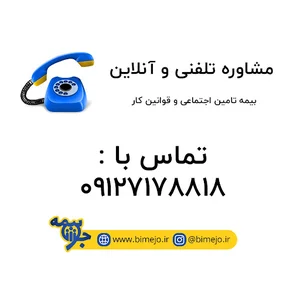 بیمه جو