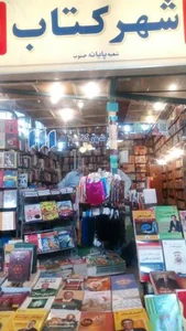 شهر کتاب باغ آذری 4