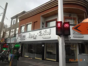 املاک پیروز 2