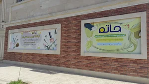 فروشگاه آرایشی و بهداشتی حاتم