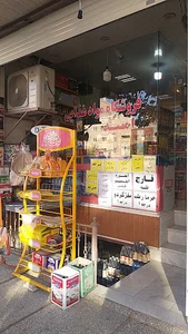 سوپرمارکت امید