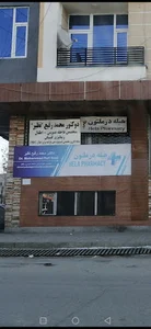 Hela pharmacy هیله درملتون