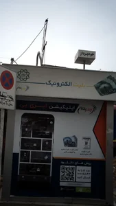 باجه بلیت الکترونیک 2