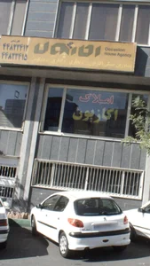 املاک اکازیون 2