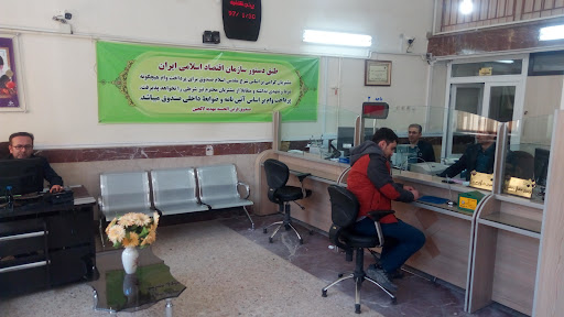 صندوق قرض الحسنه مهدیه