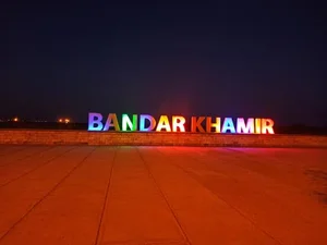 پارک ساحلی شهروند 2