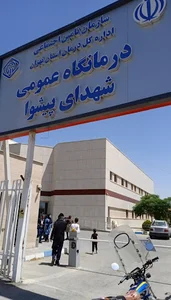 درمانگاه سازمان تأمین اجتماعی پیشوا