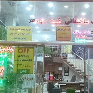 ابراهیمی فیروزابادی