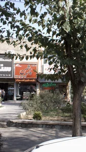 املاک پرشین 2