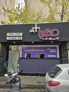 آشپزخانه مهرا پلاس