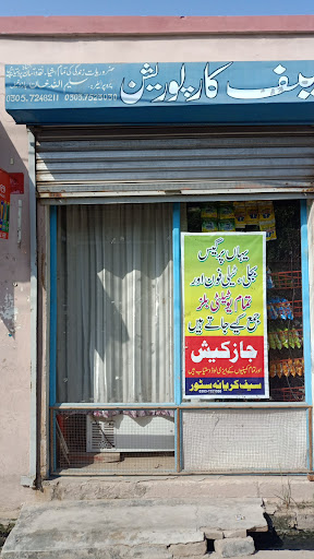 Saif krayana store