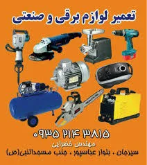 فروشگاه ایران سخت افزار
