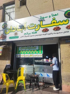 فست فود تو دلبرو 4