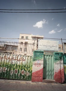 دبستان پسرانه بنیاد 15 خرداد 2