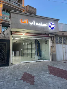 تصفیه آب آفا