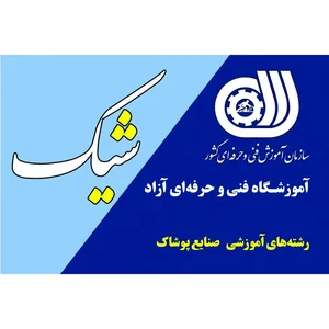 آموزشگاه خیاطی شیک 5