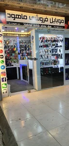 فروشگاه موبایل ماهود 😍