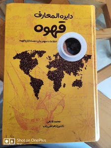 پخش قهوه چابهار و چای مخصوص شیرچای فروشگاه کاپیتان