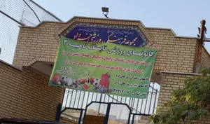 مجتمع ورزشی خرداد 3