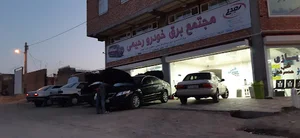 برق خودرو رحیمی باطریسازی