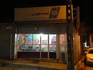 بیمه نوین بهزاد قدیمی