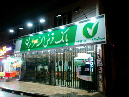 بانک قرض الحسنه مهر ایران