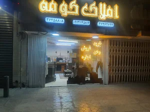 املاک کومه
