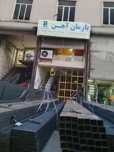 بارمان آهن