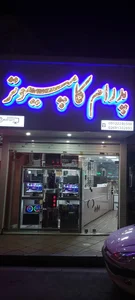 پدرام کامپیوتر - خرید و فروش قطعات کامپیوتر نو و استوک و دست دوم