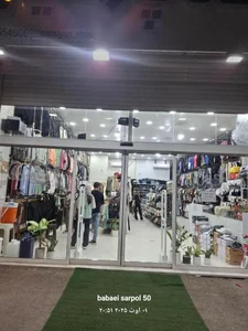 فروشگاه لباس پارسیان