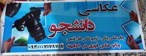 عکاسی دانشجو 3