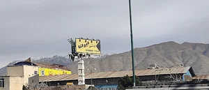 کاشی ایرانا