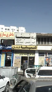 فروشگاه شیشه