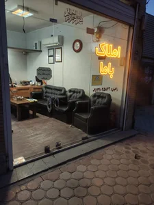 املاک با ما 2