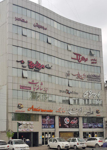 سالن زيبايي مرواريد