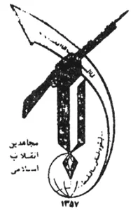 دارالقرآن الکریم امام خمینی
