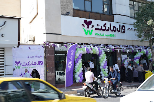 فروشگاه زنجیره ای وال مارکت