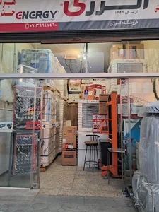 نمایندگی کولر انرژی اصفهان