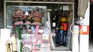 ابزار آلات کاردیده