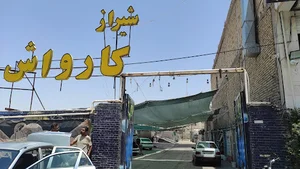 کارواش شیراز