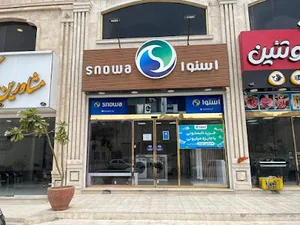 فروشگاه اسنوا شعبه پیامبر اعظم