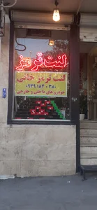 لنت ترمز بادیگارد