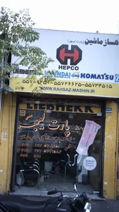 پارت لیبهر 2