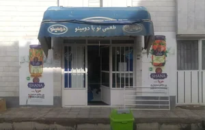 مواد غذایی عدالت