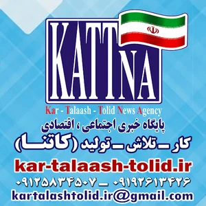 پایگاه خبری کار تلاش تولید