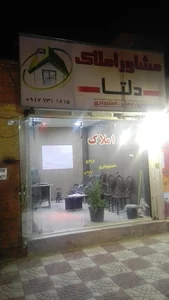 املاک دلتا
